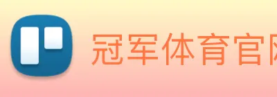 冠军体育官网 Logo